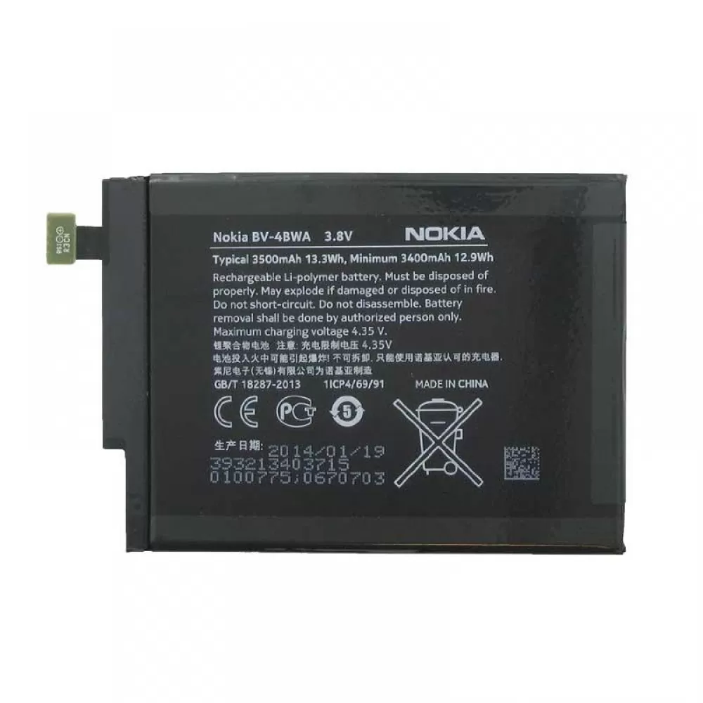 matshop.gr - ΜΠΑΤΑΡΙΑ NOKIA BV-4BWA LUMIA 1320 3500mAh BULK 3P OR