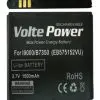 matshop.gr - ΜΠΑΤΑΡΙΑ SAMSUNG I9000 1500mAh Li-ion (EB575152VUC) VoltePower