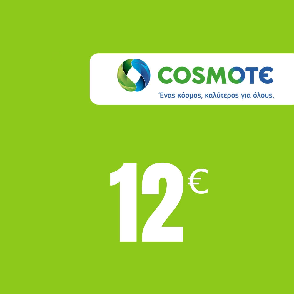 Cosmote ανανέωση