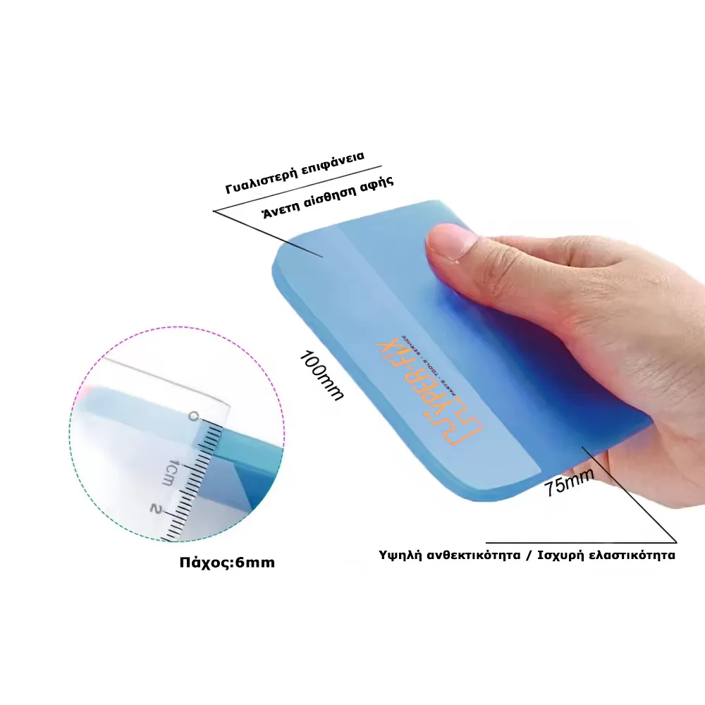 HYPER-FIX ΕΥΚΑΜΠΤΗ ΣΠΑΤΟΥΛΑ ΣΙΛΙΚΟΝΗΣ ΓΙΑ FILM ΚΑΙ TEMPERED GLASS MEDIUM (10x7,5CM) ΜΠΛΕ - Image 10