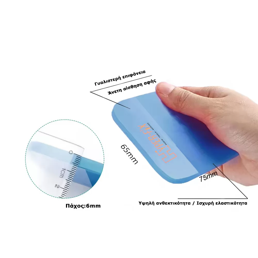 HYPER-FIX ΕΥΚΑΜΠΤΗ ΣΠΑΤΟΥΛΑ ΣΙΛΙΚΟΝΗΣ ΓΙΑ FILM ΚΑΙ TEMPERED GLASS SMALL (6,5x7,5CM) ΜΠΛΕ - Image 10