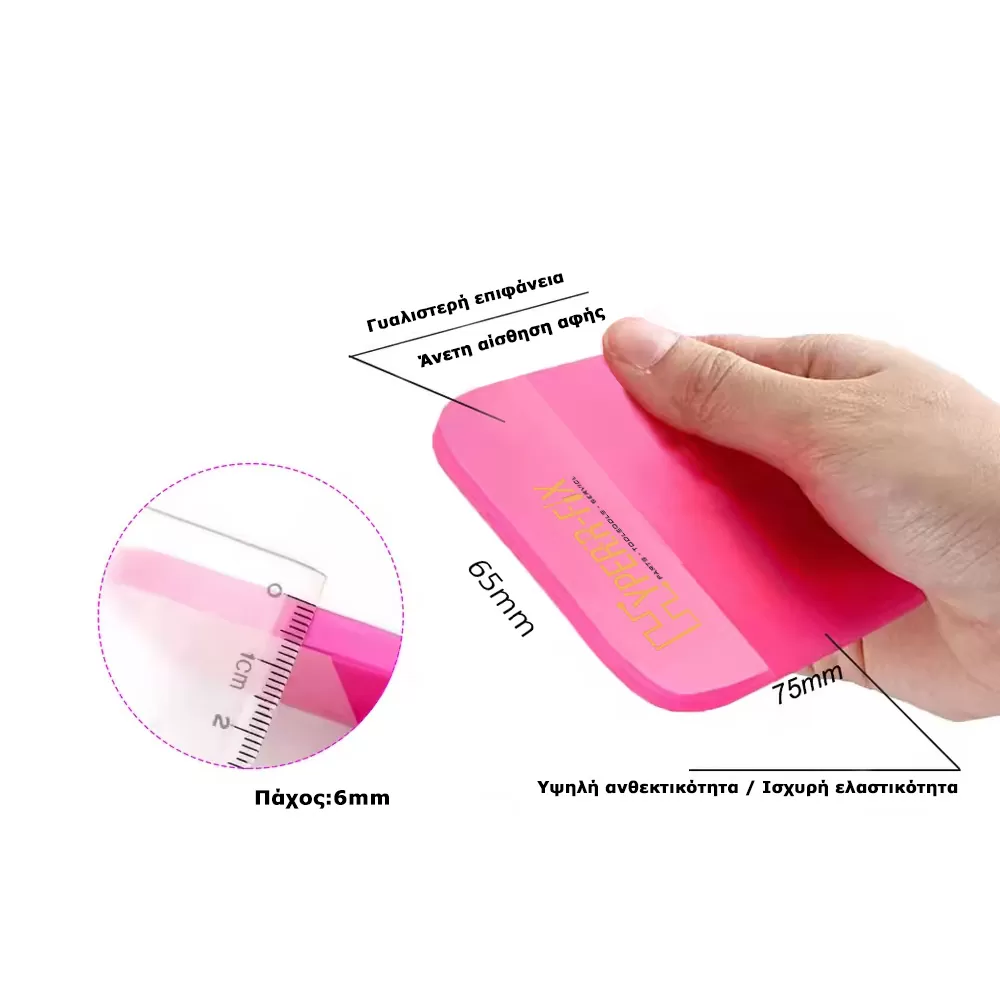 HYPER-FIX ΕΥΚΑΜΠΤΗ ΣΠΑΤΟΥΛΑ ΣΙΛΙΚΟΝΗΣ ΓΙΑ FILM ΚΑΙ TEMPERED GLASS SMALL (6,5x7,5CM) ΡΟΖ - Image 10
