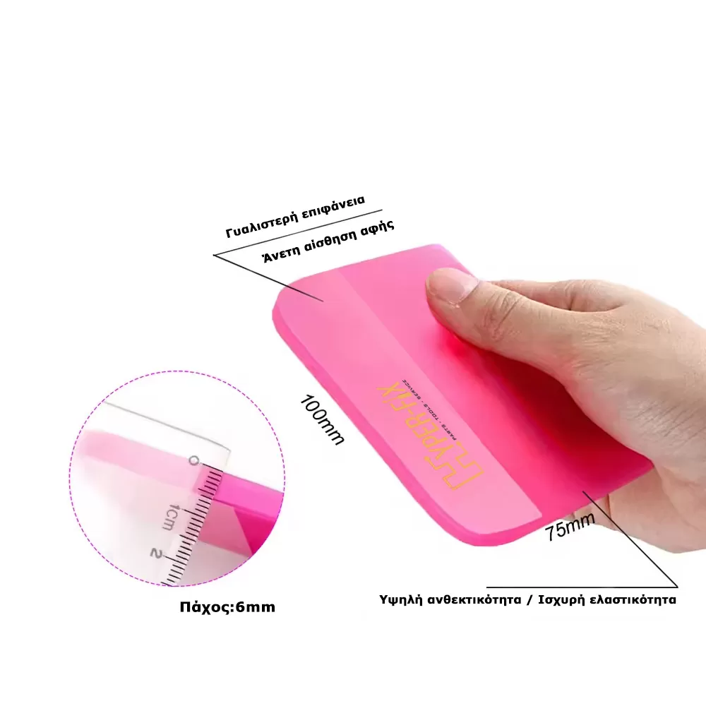HYPER-FIX ΕΥΚΑΜΠΤΗ ΣΠΑΤΟΥΛΑ ΣΙΛΙΚΟΝΗΣ ΓΙΑ FILM ΚΑΙ TEMPERED GLASS MEDIUM (10x7,5CM) ΡΟΖ - Image 10