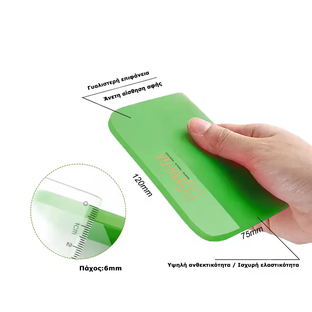 HYPER-FIX ΕΥΚΑΜΠΤΗ ΣΠΑΤΟΥΛΑ ΣΙΛΙΚΟΝΗΣ ΓΙΑ FILM ΚΑΙ TEMPERED GLASS LARGE (12x7,5CM) ΠΡΑΣΙΝΟ - Image 10