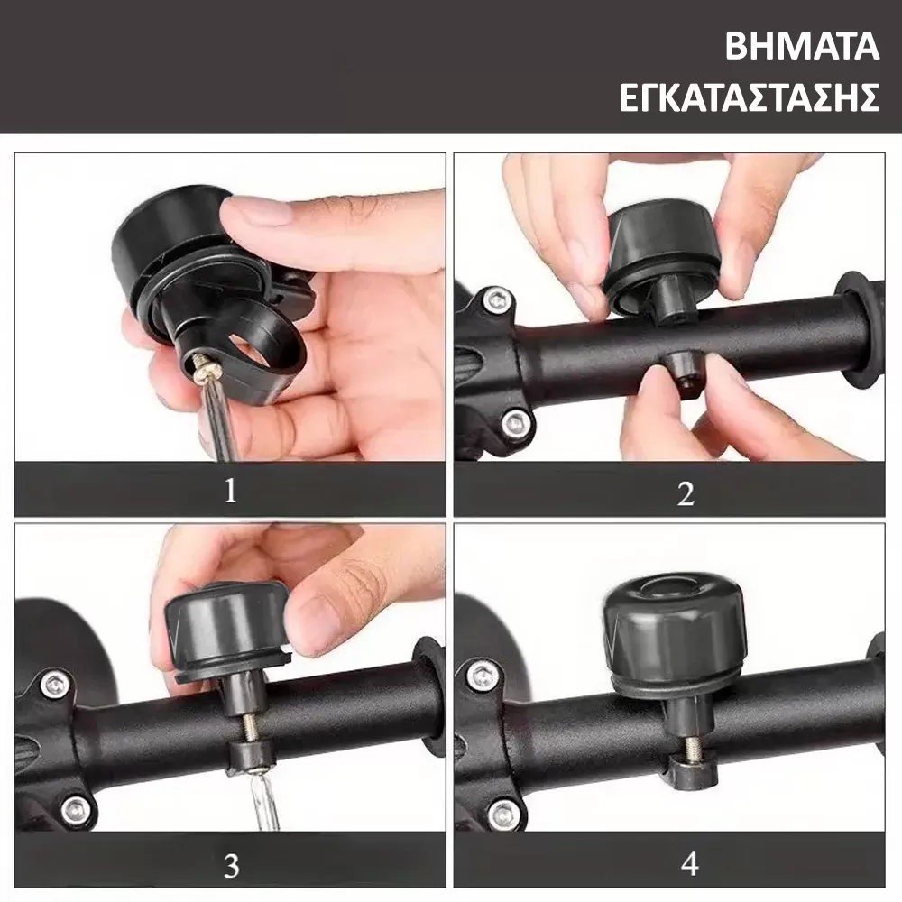 VOLTE-TEL ΚΟΥΔΟΥΝΙ ΓΙΑ ΗΛΕΚΤΡΙΚΑ SCOOTER - ΠΟΔΗΛΑΤΑ BLACK - Image 4