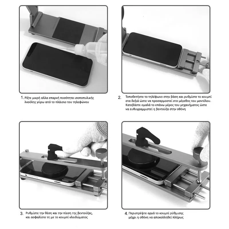 HYPER-FIX HF-159 ΜΗΧΑΝΗΜΑ ΑΠΟΚΟΛΛΗΣΗΣ TOUCH SCREEN ΟΘΟΝΩΝ ΧΕΙΡΟΣ ΑΛΟΥΜΙΝΙΟΥ ΜΕ ΒΕΝΤΟΥΖΑ (206x80x74cm) - Image 4