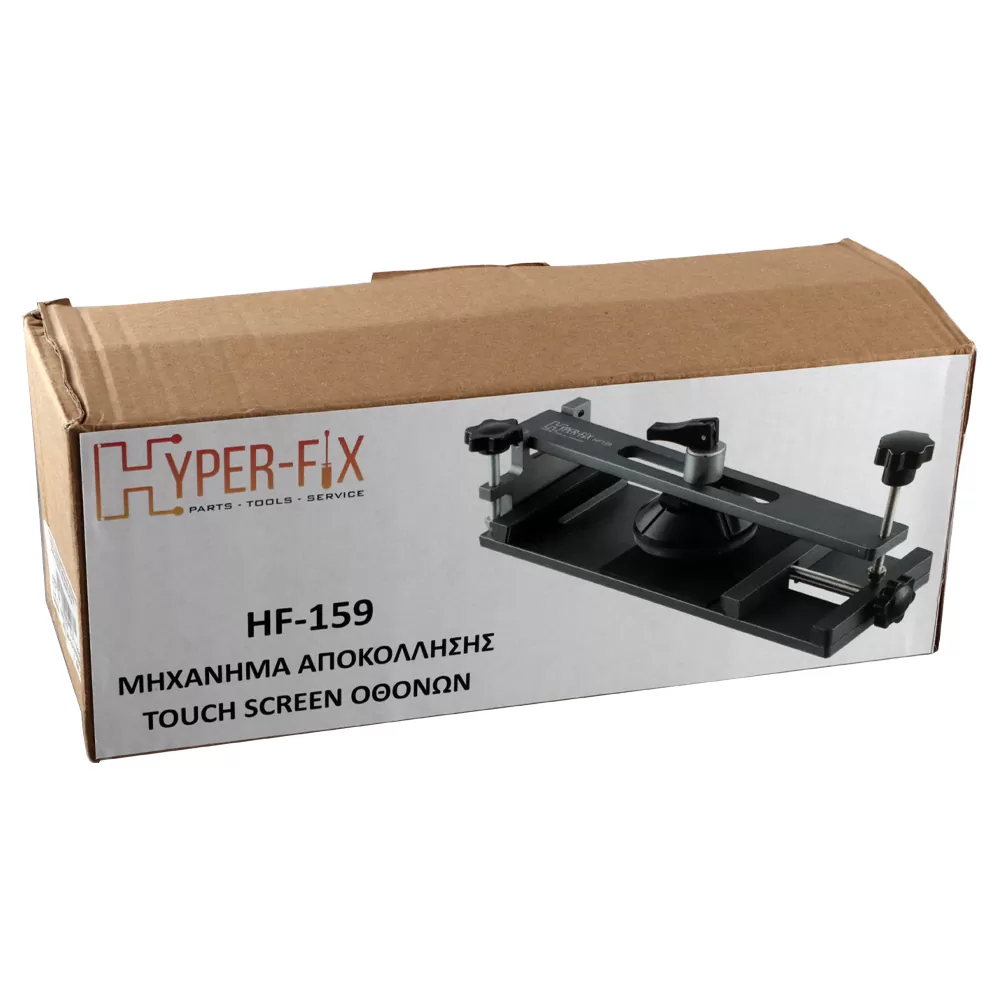 HYPER-FIX HF-159 ΜΗΧΑΝΗΜΑ ΑΠΟΚΟΛΛΗΣΗΣ TOUCH SCREEN ΟΘΟΝΩΝ ΧΕΙΡΟΣ ΑΛΟΥΜΙΝΙΟΥ ΜΕ ΒΕΝΤΟΥΖΑ (206x80x74cm) - Image 2