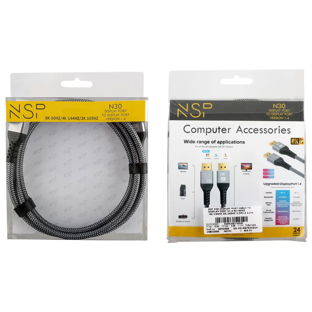 NSP N30 DISPLAY PORT CABLE TO DISPLAY PORT V1.4 8K/60HZ 4K/144HZ 2K/165HZ V.DP1.4 1.5m GREY - Image 2