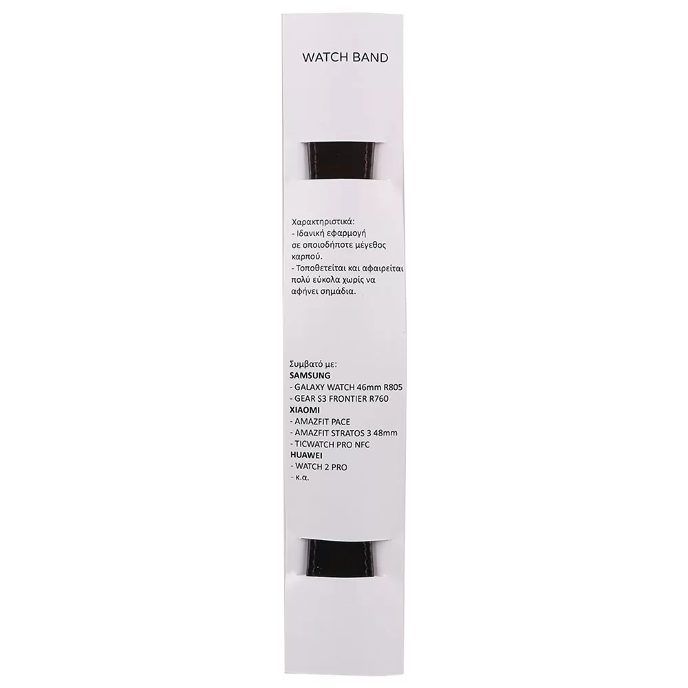 VOLTE-TEL ΛΟΥΡΑΚΙ ΡΟΛΟΓΙΟΥ ΔΕΡΜΑΤΙΝΟ UNIVERSAL 22mm DARK BROWN - Image 3