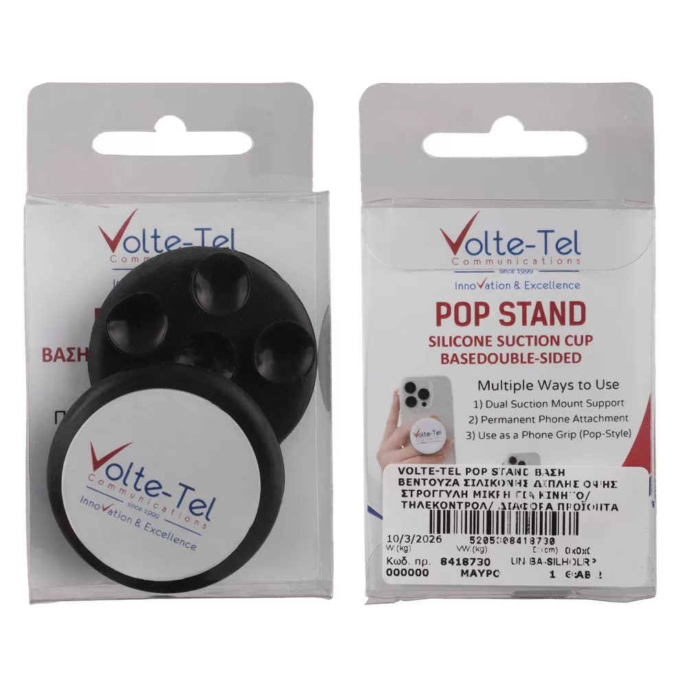 VOLTE-TEL POP STAND ΒΑΣΗ ΣΤΗΡΙΞΗΣ ΒΕΝΤΟΥΖΑ ΣΙΛΙΚΟΝΗΣ ΔΙΠΛΗΣ ΟΨΗΣ ΣΤΡΟΓΓΥΛΗ ΜΙΚΡΗ ΓΙΑ ΣΥΣΚΕΥΕΣ BLACK - Image 2