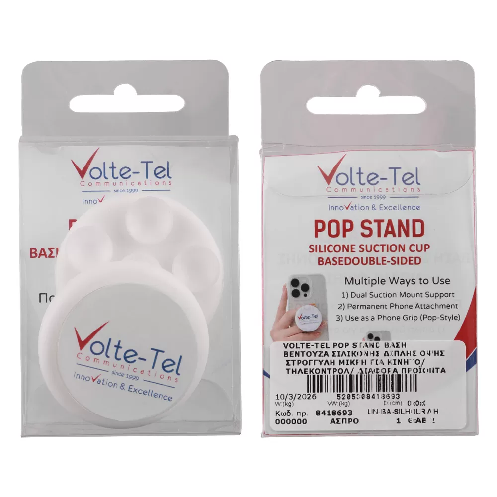 VOLTE-TEL POP STAND ΒΑΣΗ ΣΤΗΡΙΞΗΣ ΒΕΝΤΟΥΖΑ ΣΙΛΙΚΟΝΗΣ ΔΙΠΛΗΣ ΟΨΗΣ ΣΤΡΟΓΓΥΛΗ ΜΙΚΡΗ ΓΙΑ ΣΥΣΚΕΥΕΣ WHITE - Image 2