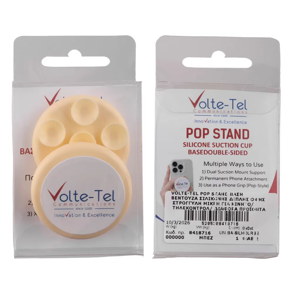 VOLTE-TEL POP STAND ΒΑΣΗ ΣΤΗΡΙΞΗΣ ΒΕΝΤΟΥΖΑ ΣΙΛΙΚΟΝΗΣ ΔΙΠΛΗΣ ΟΨΗΣ ΣΤΡΟΓΓΥΛΗ ΜΙΚΡΗ ΓΙΑ ΣΥΣΚΕΥΕΣ BEIGE - Image 2
