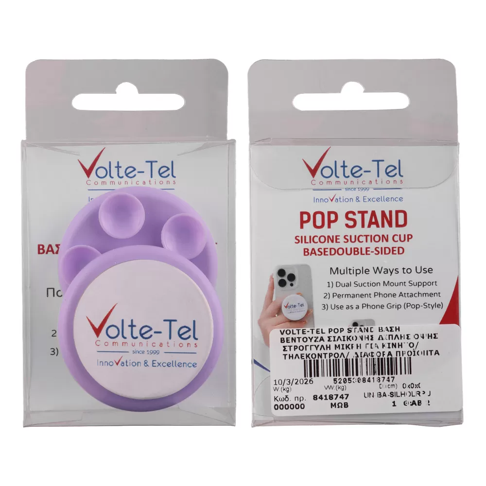 VOLTE-TEL POP STAND ΒΑΣΗ ΣΤΗΡΙΞΗΣ ΒΕΝΤΟΥΖΑ ΣΙΛΙΚΟΝΗΣ ΔΙΠΛΗΣ ΟΨΗΣ ΣΤΡΟΓΓΥΛΗ ΜΙΚΡΗ ΓΙΑ ΣΥΣΚΕΥΕΣ PURPLE - Image 2