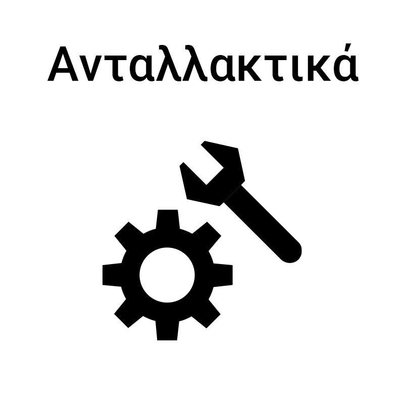 parts