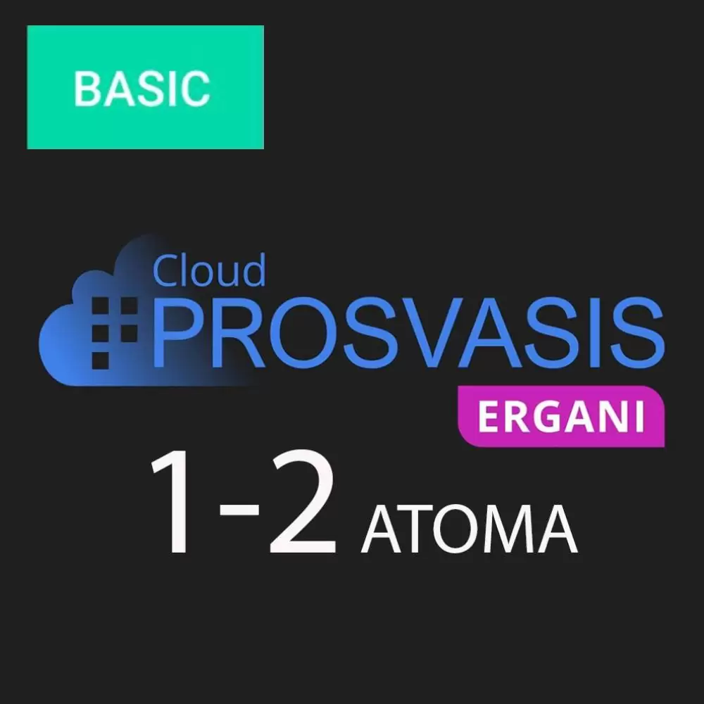 PROSVASIS ERGANI BASIC ΨΗΦΙΑΚΗΣ ΚΑΡΤΑΣ ΕΡΓΑΣΙΑΣ ΚΑΙ ΨΗΦΙΑΚΟΥ ΩΡΑΡΙΟΥ 1 ΕΩΣ 2 ΑΤΟΜΑ