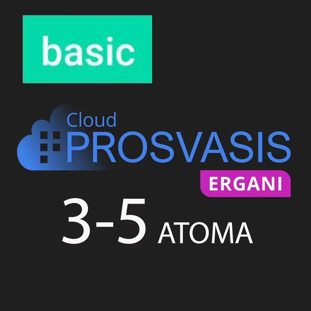 PROSVASIS ERGANI BASIC ΨΗΦΙΑΚΗΣ ΚΑΡΤΑΣ ΕΡΓΑΣΙΑΣ ΚΑΙ ΨΗΦΙΑΚΟΥ ΩΡΑΡΙΟΥ 3 ΕΩΣ 5 ΑΤΟΜΑ