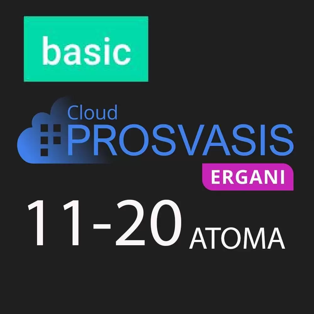 PROSVASIS ERGANI BASIC ΨΗΦΙΑΚΗΣ ΚΑΡΤΑΣ ΕΡΓΑΣΙΑΣ ΚΑΙ ΨΗΦΙΑΚΟΥ ΩΡΑΡΙΟΥ 11 ΕΩΣ 20 ΑΤΟΜΑ