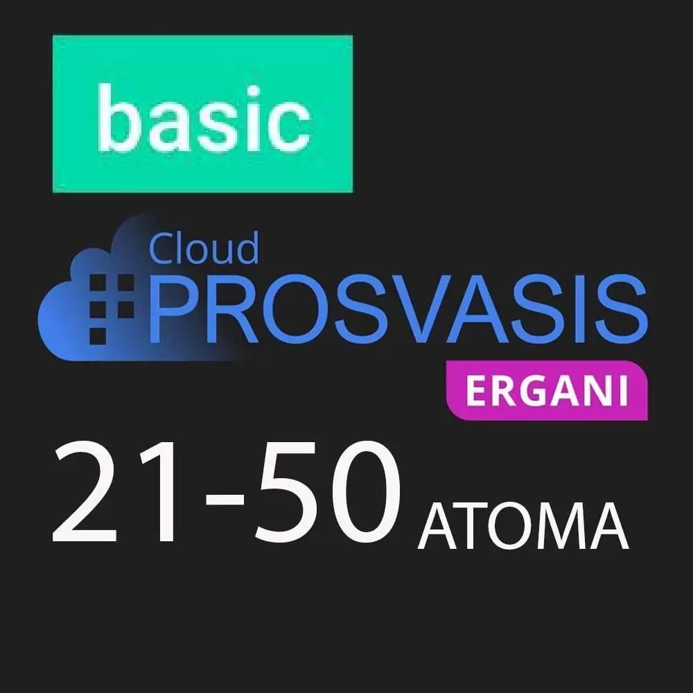 PROSVASIS ERGANI BASIC ΨΗΦΙΑΚΗΣ ΚΑΡΤΑΣ ΕΡΓΑΣΙΑΣ ΚΑΙ ΨΗΦΙΑΚΟΥ ΩΡΑΡΙΟΥ 21 ΕΩΣ 50 ΑΤΟΜΑ
