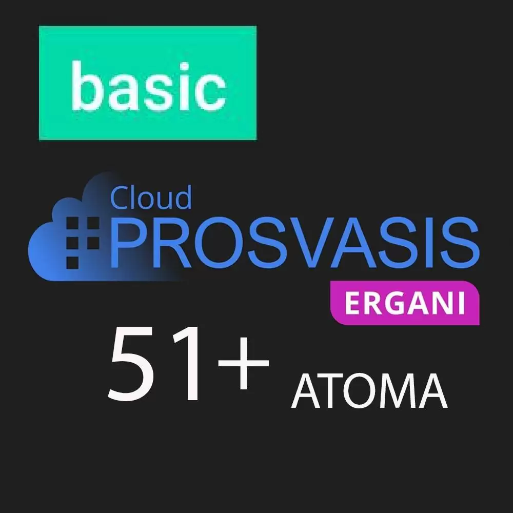 PROSVASIS ERGANI BASIC ΨΗΦΙΑΚΗΣ ΚΑΡΤΑΣ ΕΡΓΑΣΙΑΣ ΚΑΙ ΨΗΦΙΑΚΟΥ ΩΡΑΡΙΟΥ 51+