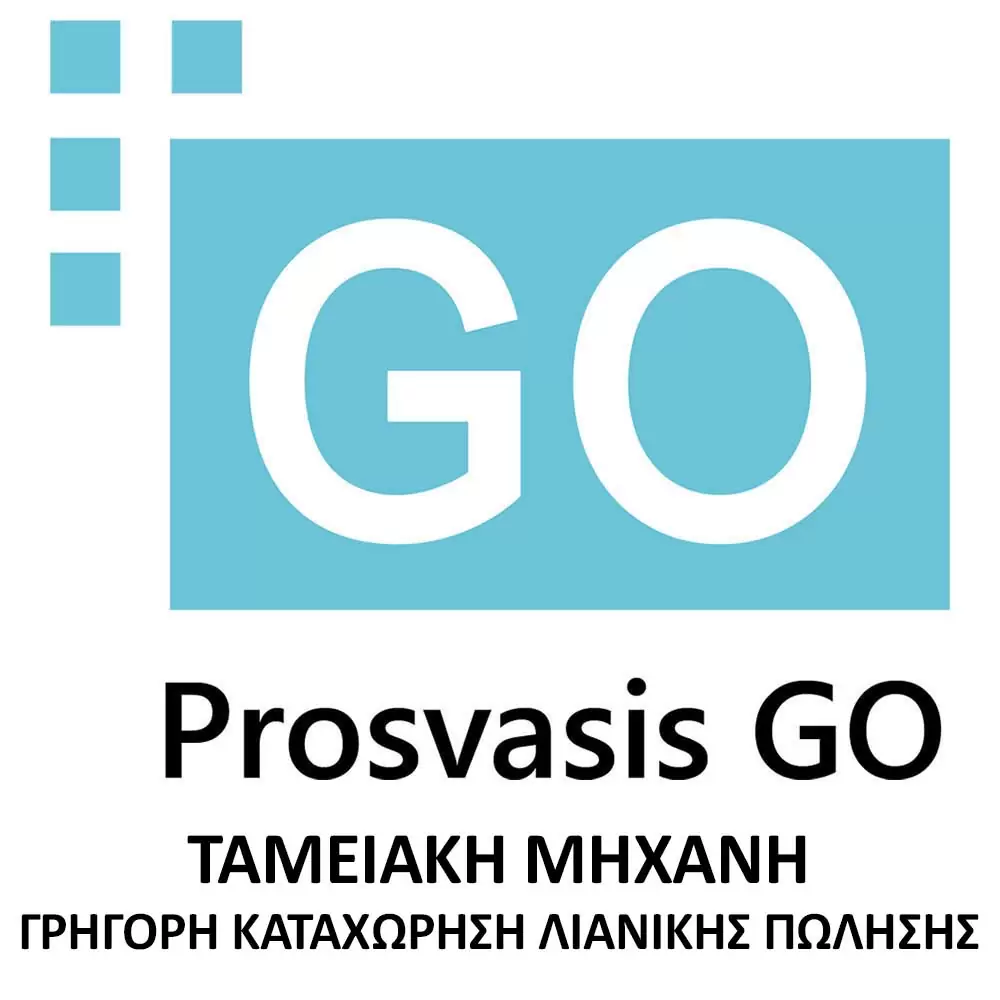 PROSVASIS GO ΤΑΜΕΙΑΚΗ ΜΗΧΑΝΗ (Add-on) ΓΡΗΓΟΡΗ ΚΑΤΑΧΩΡΗΣΗ ΛΙΑΝΙΚΗΣ ΠΩΛΗΣΗΣ