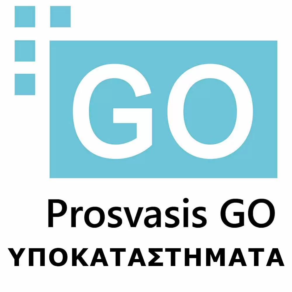 PROSVASIS GO (Add-on) ΜΕΧΡΙ 3 ΥΠΟΚΑΤΑΣΤΗΜΑΤΑ