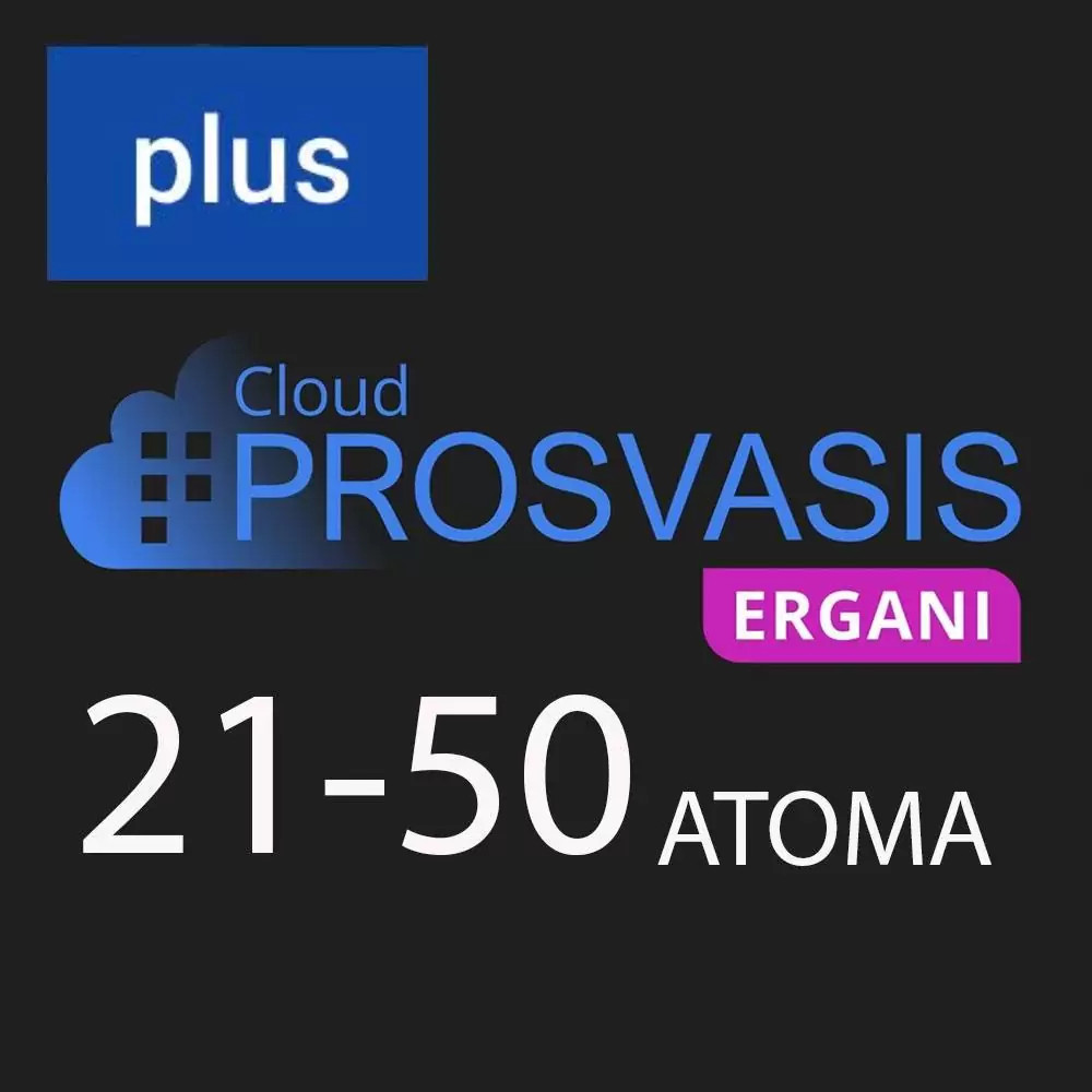 PROSVASIS ERGANI PLUS ΨΗΦΙΑΚΗΣ ΚΑΡΤΑΣ ΕΡΓΑΣΙΑΣ ΚΑΙ ΨΗΦΙΑΚΟΥ ΩΡΑΡΙΟΥ 21 ΕΩΣ 50 ΑΤΟΜΑ