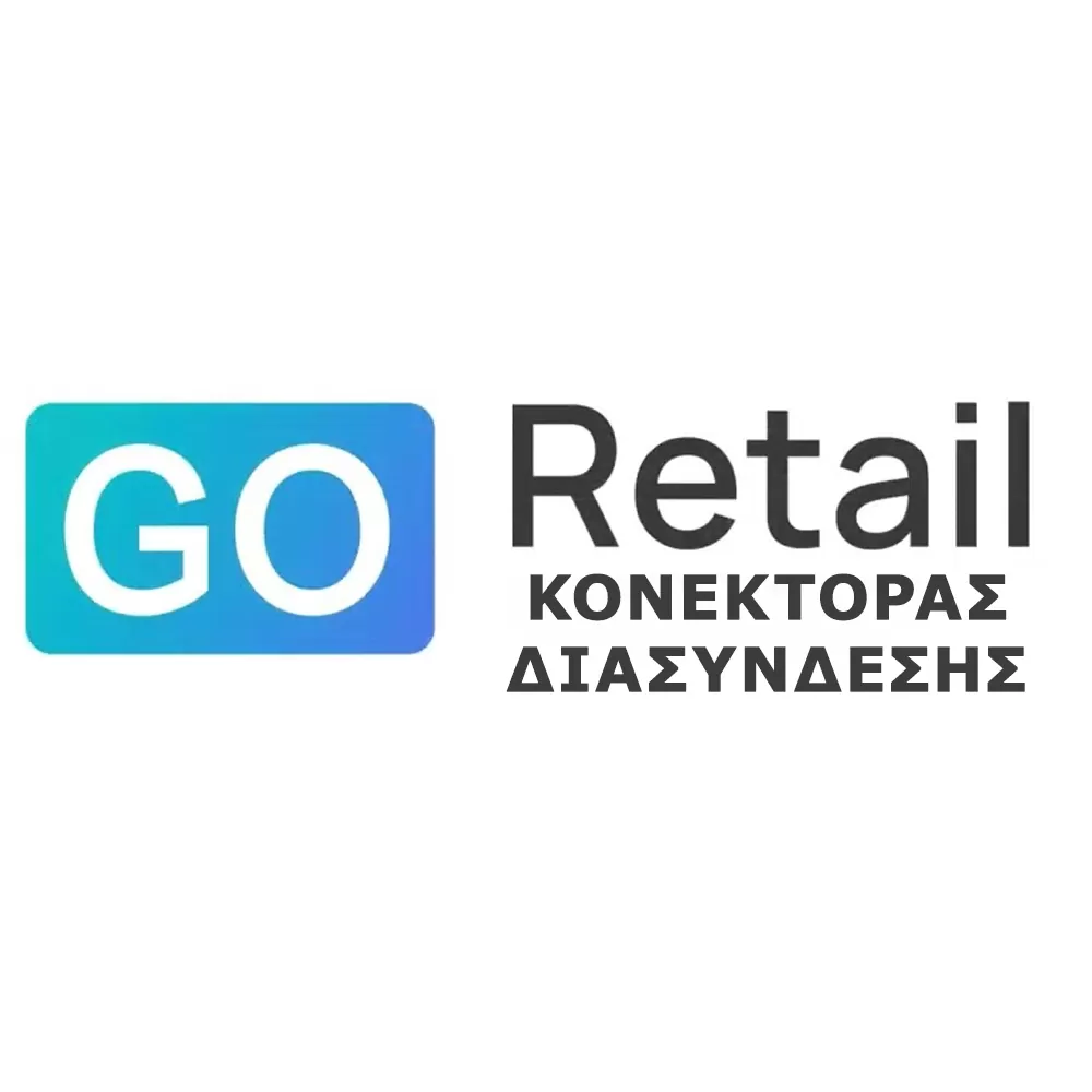 GO RETAIL ΚΟΝΕΚΤΟΡΑΣ ΔΙΑΣΥΝΔΕΣΗΣ SoftOne GO ΤΑΜΕΙΑΚΗ