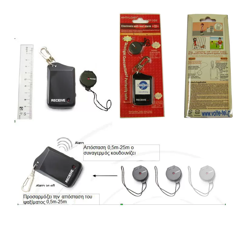 ΑΝΤΙΚΛΕΠΤΙΚΟΣ ΣΥΝΑΓΕΡΜΟΣ UNIVERSAL  ALARM DT-320 - Image 3