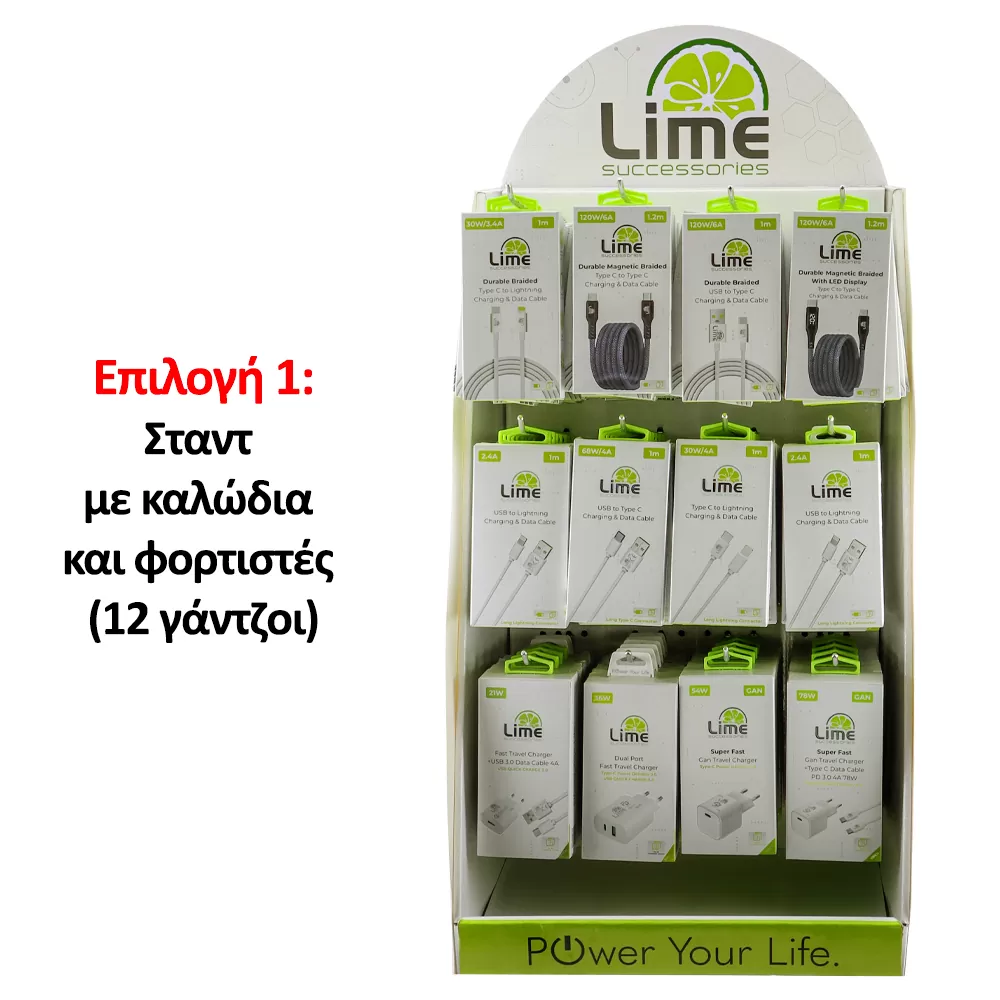 LIME STAND ΜΙΚΡΟ ΓΙΑ ΦΟΡΤΙΣΤΕΣ/ΚΑΛΩΔΙΑ ΚΑΙ ΘΗΚΕΣ LIME - Image 2