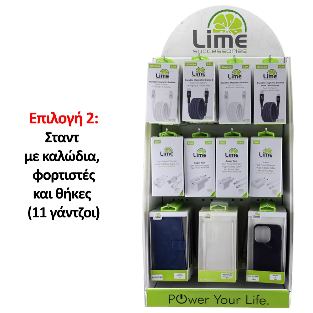 LIME STAND ΜΙΚΡΟ ΓΙΑ ΦΟΡΤΙΣΤΕΣ/ΚΑΛΩΔΙΑ ΚΑΙ ΘΗΚΕΣ LIME - Image 4