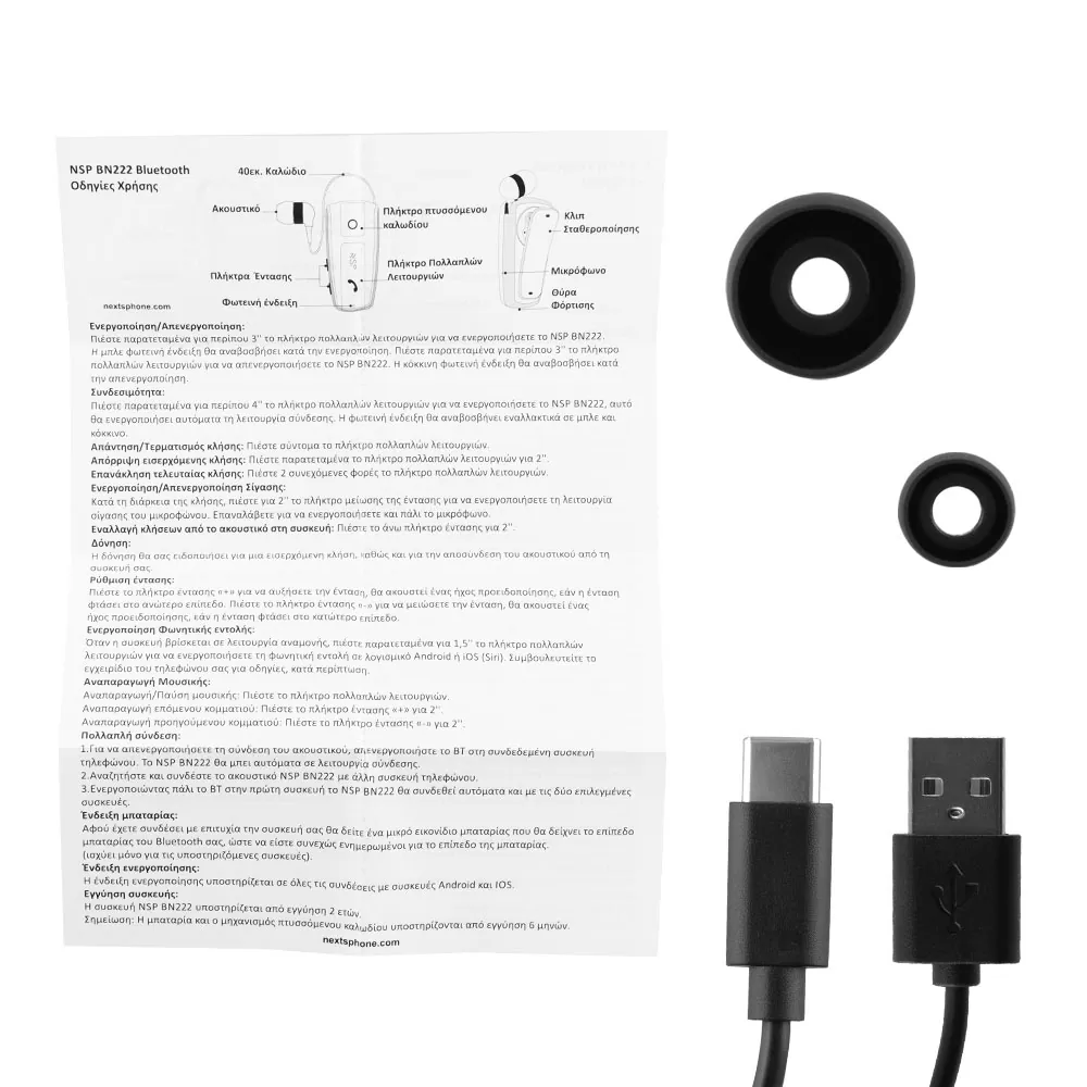 NSP BLUETOOTH BN222 ΠΕΤΟΥ RETRACTABLE CLIP ON HEADSET V6.0 (2 ΣΥΣΚΕΥΩΝ) VIBRATION + ANTI-LOST + STRAP BLACK - Image 10